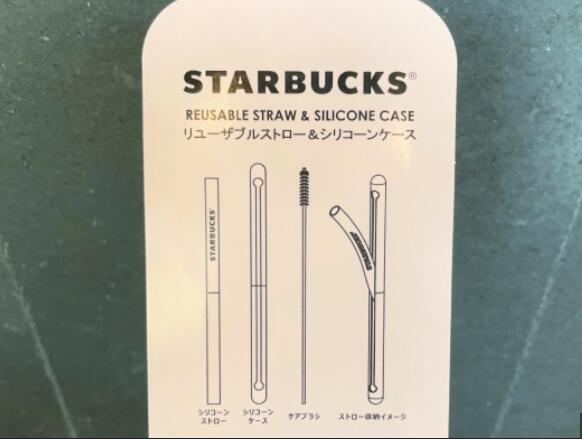 Drink Green: Get a Free Reusable Straw with Your Starbucks Order!